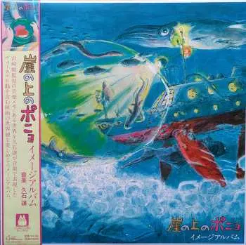 LP Joe Hisaishi: 崖の上のポニョ イメージアルバム DLX