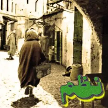 2LP Jucifer: نظم (Nazm)
