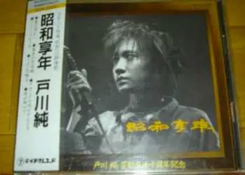 LP Jun Togawa: 昭和享年 CLR | LTD