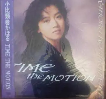 LP Kahoru Kohiruimaki: Time The Motion LTD