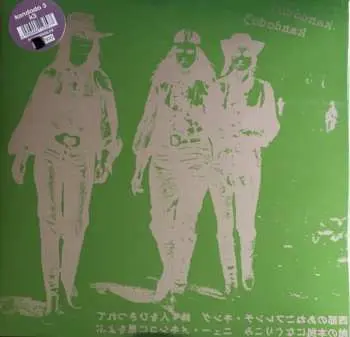 2LP Kandodo: k3 NUM | CLR