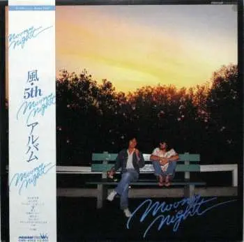 LP Kaze: Moony Night