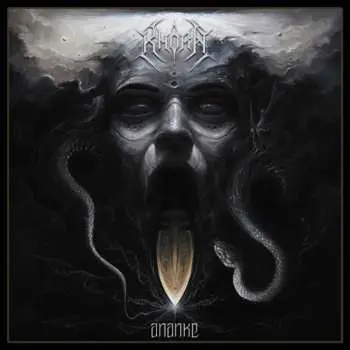 CD Khôra: Ananke
