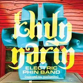 LP Khun Narin: Electric Phin Band