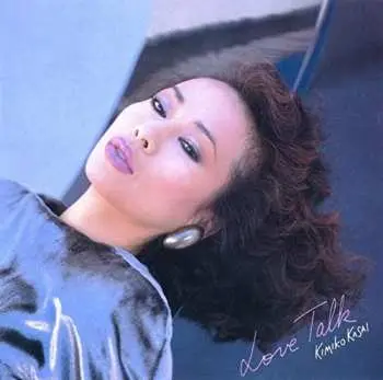 CD Kimiko Kasai:  Love Talk = ラヴ・トーク LTD