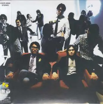 CD Kirinji: 7 - Seven - DLX | LTD