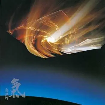 CD Kitaro: 氣