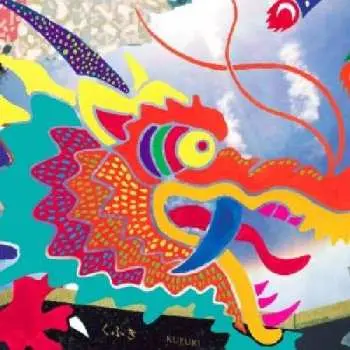 CD Kufuki: くふき = Kufuki