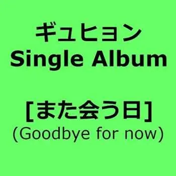 CD 규현: Goodbye For Now LTD
