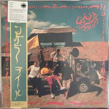 LP LAIR: Ngélar