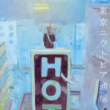 LP Lamp: 東京ユウトピア通信