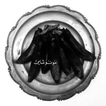 CD Land Of Kush: Monogamy