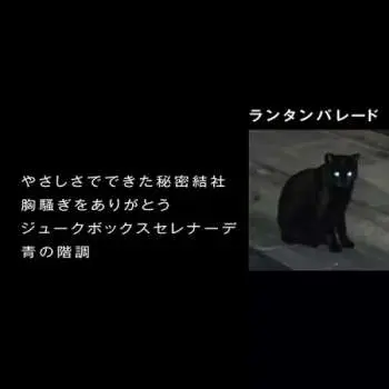 SP Lantern Parade: やさしさでできた秘密結社