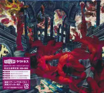 3CD/DVD Loudness: Loudness: 30th Anniversary Limited Edition  LTD