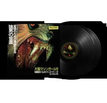 2LP Machine Girl: WLFGRL 10+ ANNIVERSARY EDITION