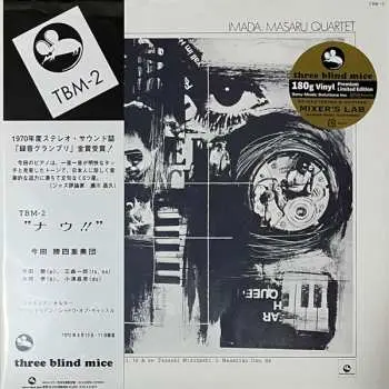 LP Masaru Imada Quartet: Now!! LTD