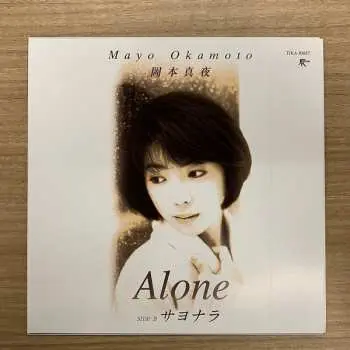 SP Mayo Okamoto: Alone / サヨナラ LTD