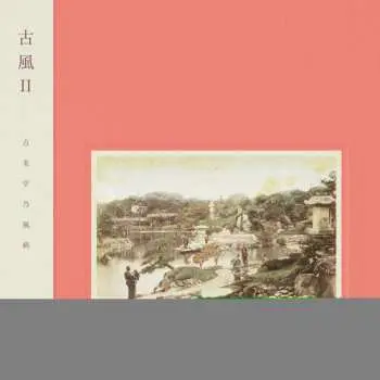 CD Meitei: Kofū II