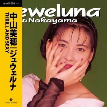 2LP Miho Nakayama: Jeweluna = ジュウェルナ CLR