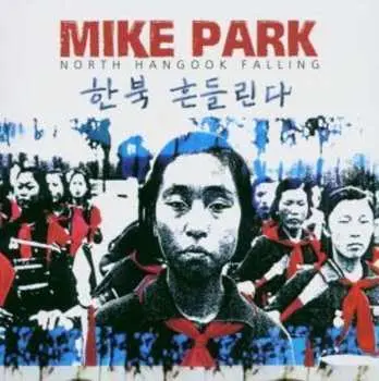 CD Mike Park: North Hangook Falling