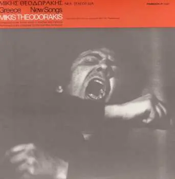 2CD Mikis Theodorakis: New songs