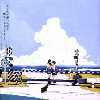 LP MikitoP: Shoujo Rei
