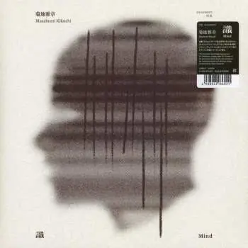 2LP Masabumi Kikuchi: 識 = Mind