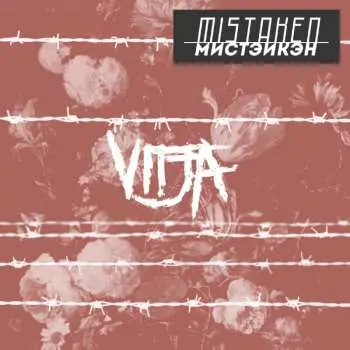 CD Vitja: Mistaken
