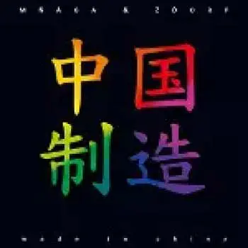 LP Mňága A Žďorp: Made In China
