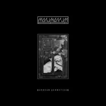 LP Monumentum: Musaeum Hermeticum LTD
