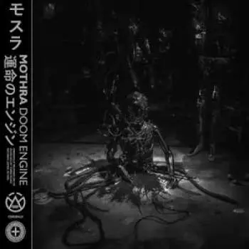 LP Mothra: Doom Engine LTD