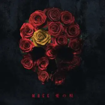 CD/DVD Mucc: 愛の唄 LTD