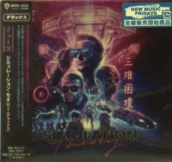 CD Muse: Simulation Theory DLX | LTD | DIGI
