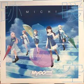 2LP MyGO!!!!!: 跡暖空 = Michinoku LTD