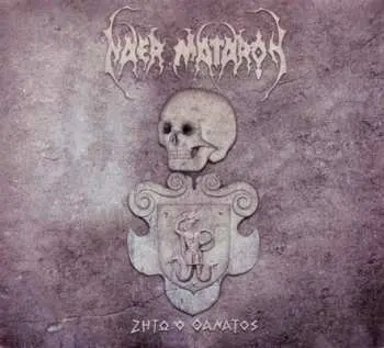 CD Naer Mataron: Ζήτω Ο Θάνατος
