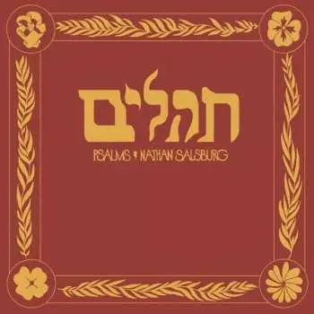 LP Nathan Salsburg: תהלים = Psalms