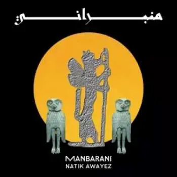 LP Natik Awayez: Manbarani = منبراني