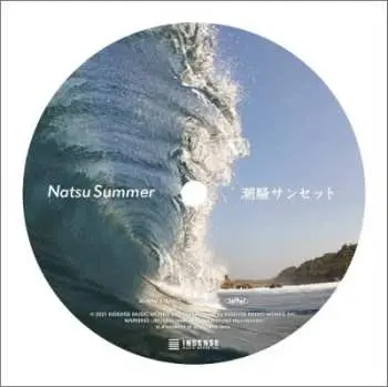 SP Natsu Summer: 潮騒サンセット LTD