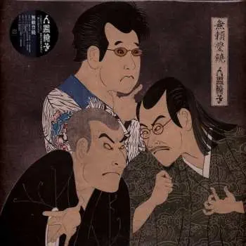 LP Ningenisu: Burai Houjou