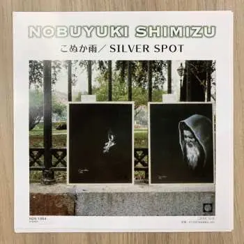 SP Nobuyuki Shimizu: こぬか雨 / Silver Spot LTD