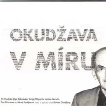 CD Булат Окуджава: Okudžava V Míru