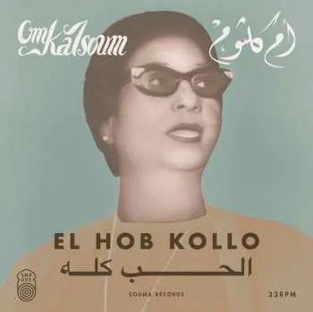 LP Oum Kalthoum: الحب كله = El Hob Kollo