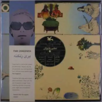 LP Pari Zanganeh: The Series Of Music For Young Adults: Iranian Folk Songs