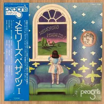 LP Peasants: Memories = メモリーズ LTD