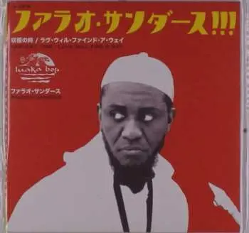 SP Pharoah Sanders: 収穫の時 = Harvest Time / ラヴ・ウィル・ファインド・ア・ウェイ = Love Will Find A Way LTD