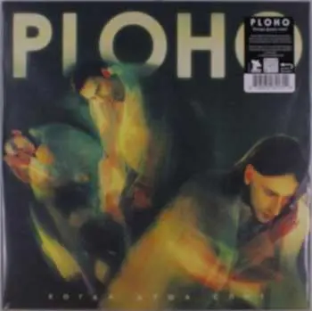 LP Ploho: Когда душа спит