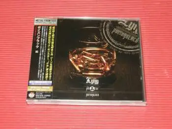 CD Poisonblack: Lyijy