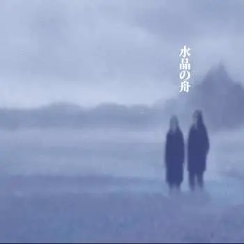 2CD Suishou No Fune: Prayer For Chibi