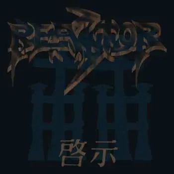 LP Reactor: Revelation