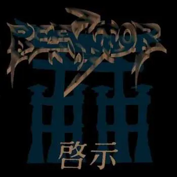 CD Reactor: Revelation